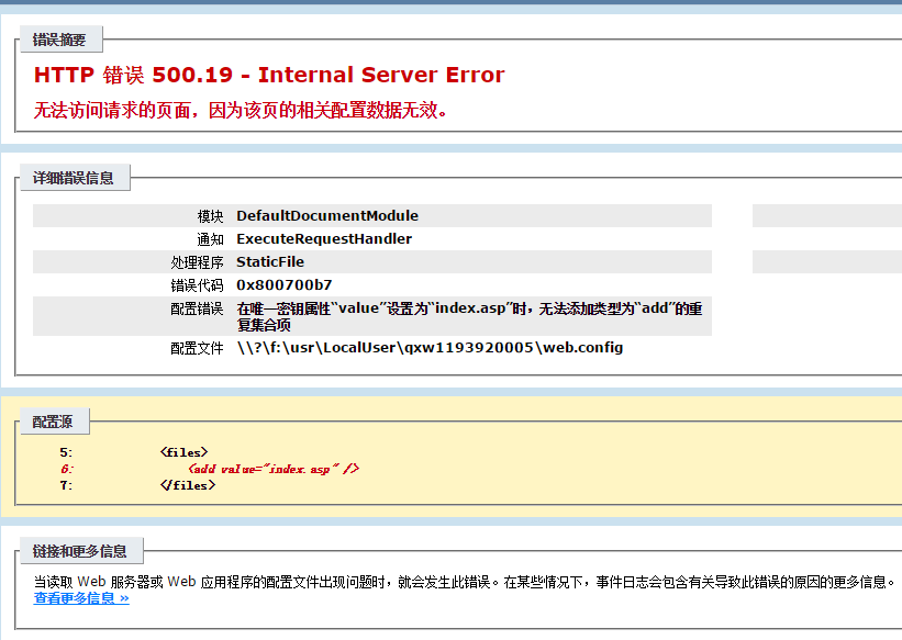 唯一密钥属性“value”设置…无法添加类型为add